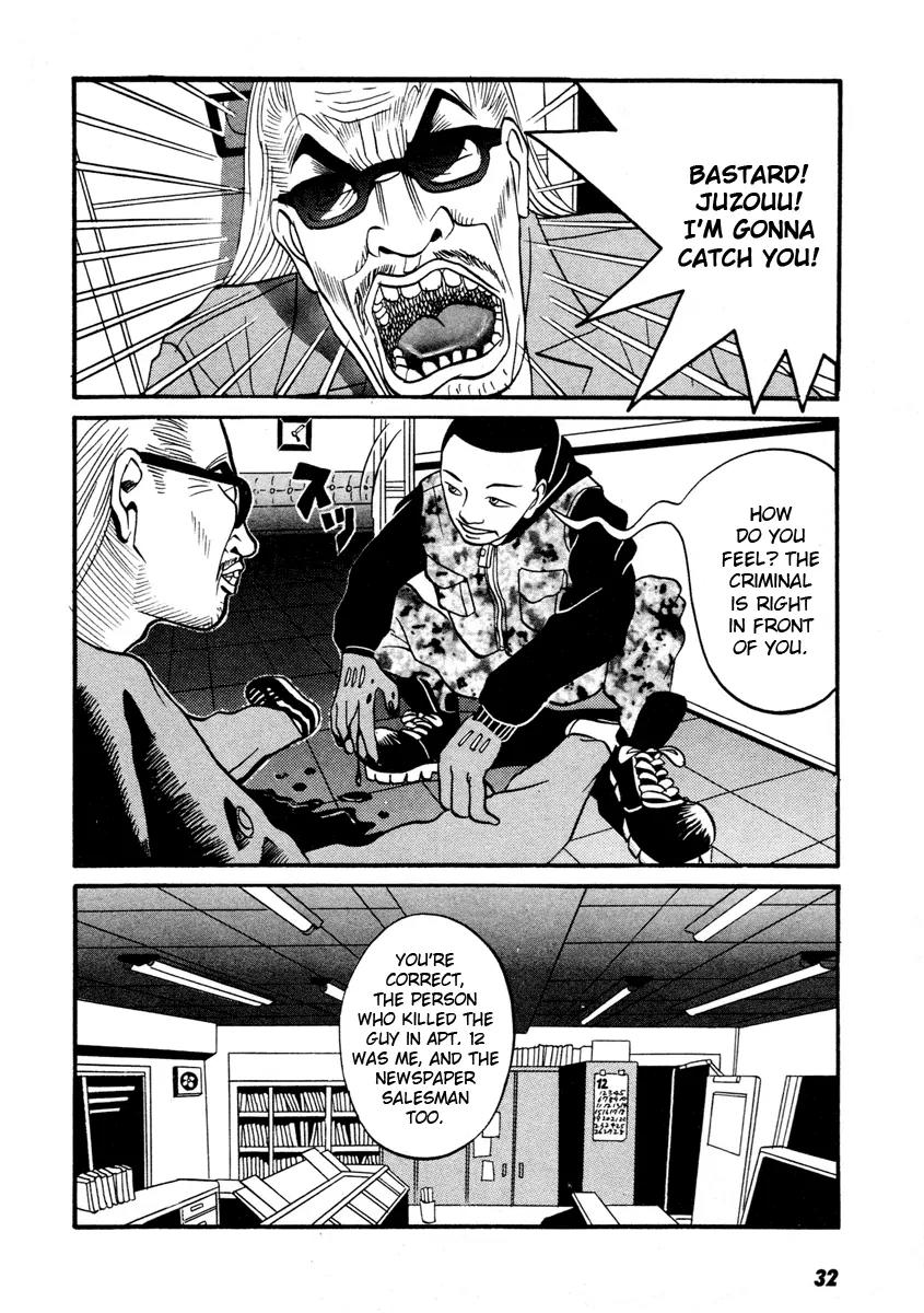 Neighbor No 13 Chapter 11 page 8 - Chapter 11: Chicken Yakitori 4