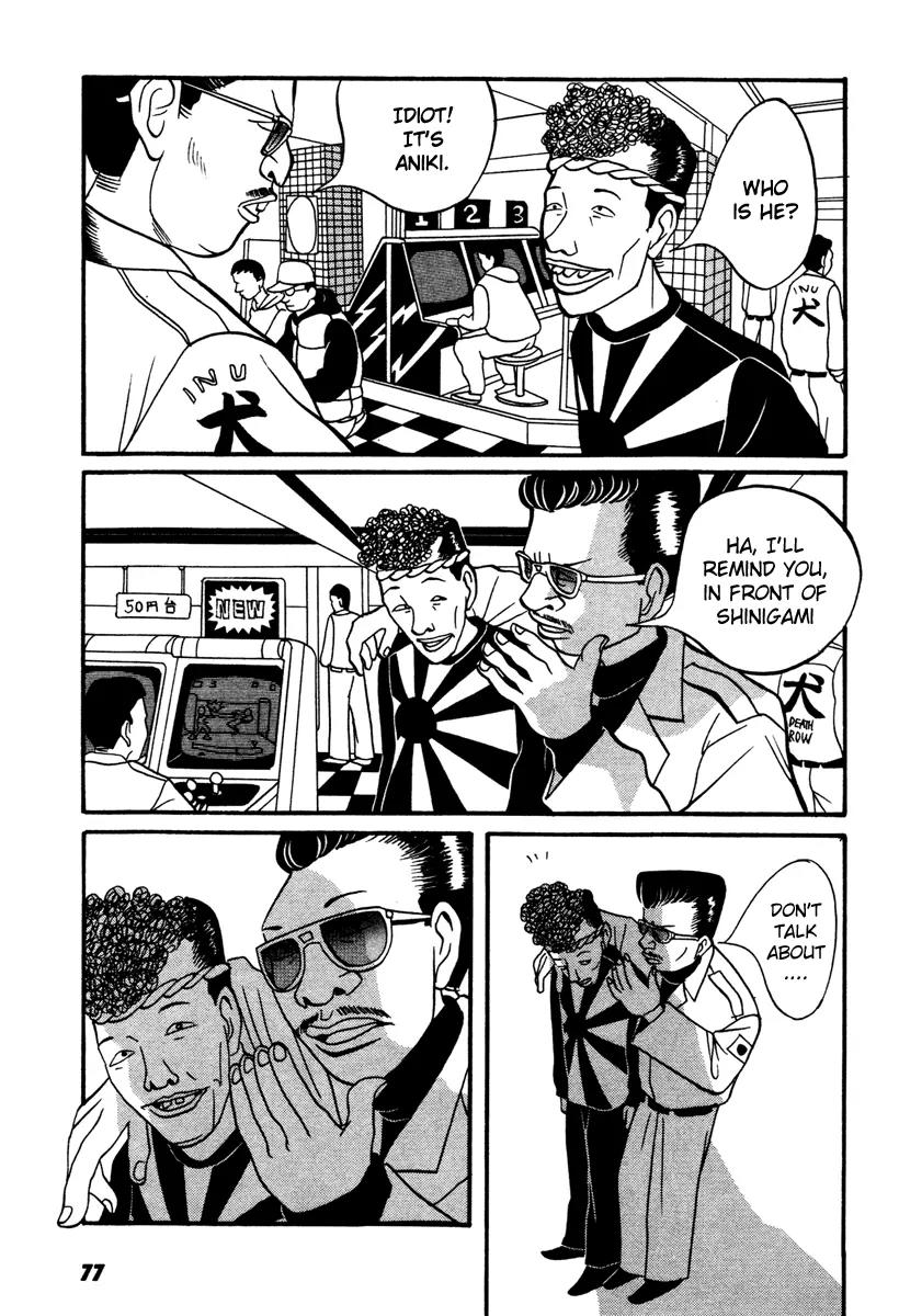 Neighbor No 13 Chapter 13 page 12 - Chapter 13: Shinigami's Entrance