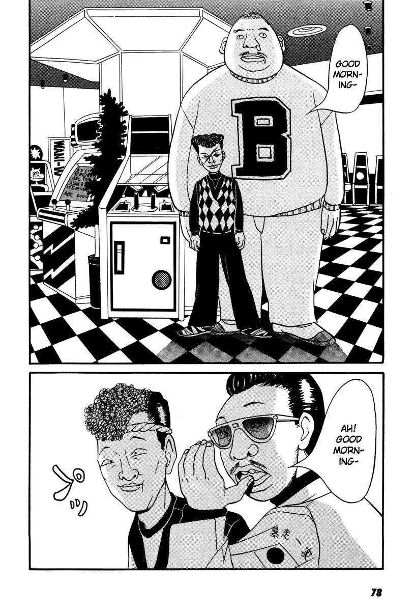 Neighbor No 13 Chapter 13 page 13 - Chapter 13: Shinigami's Entrance