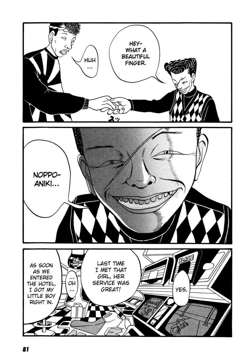 Neighbor No 13 Chapter 13 page 16 - Chapter 13: Shinigami's Entrance