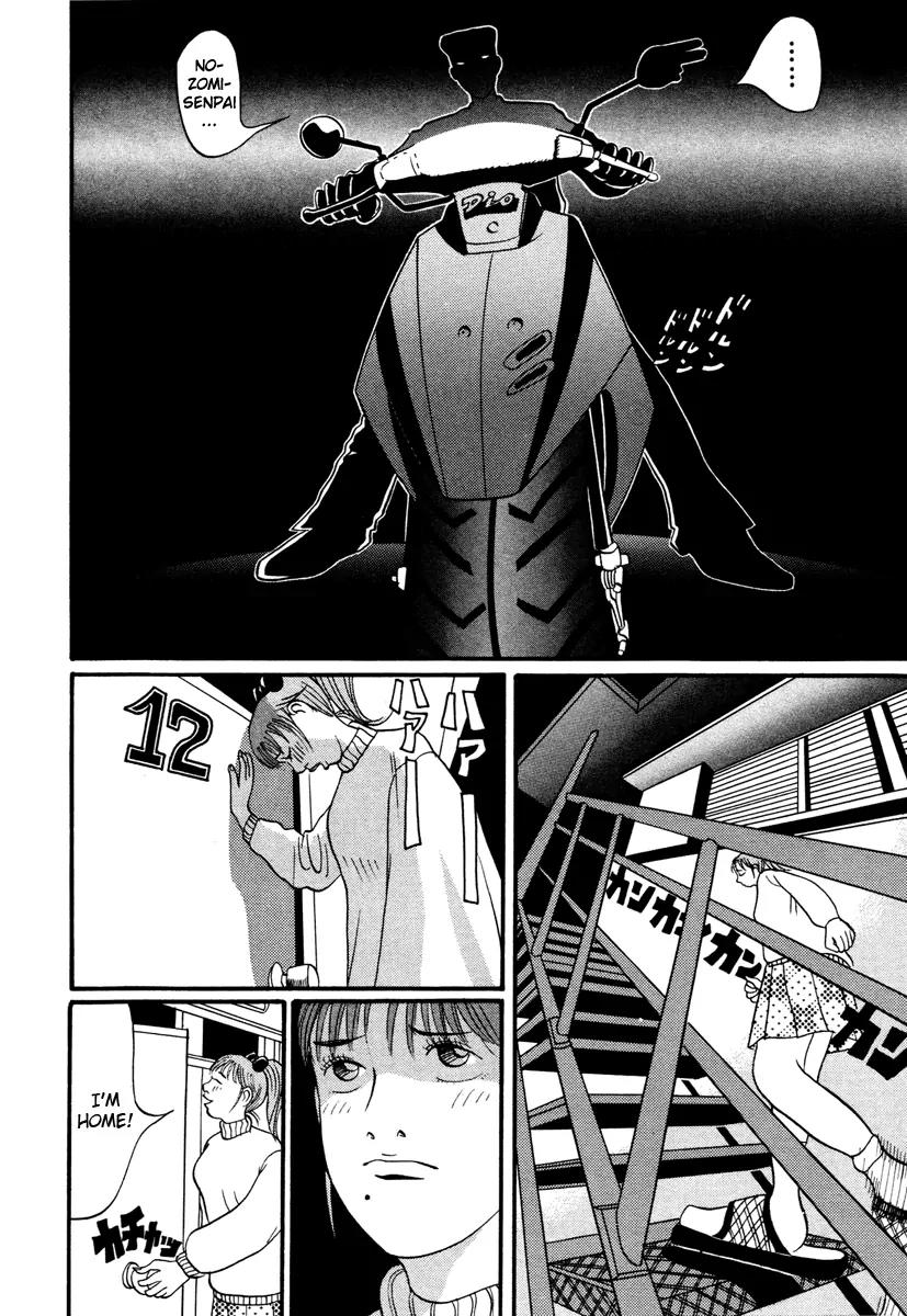 Neighbor No 13 Chapter 13 page 7 - Chapter 13: Shinigami's Entrance