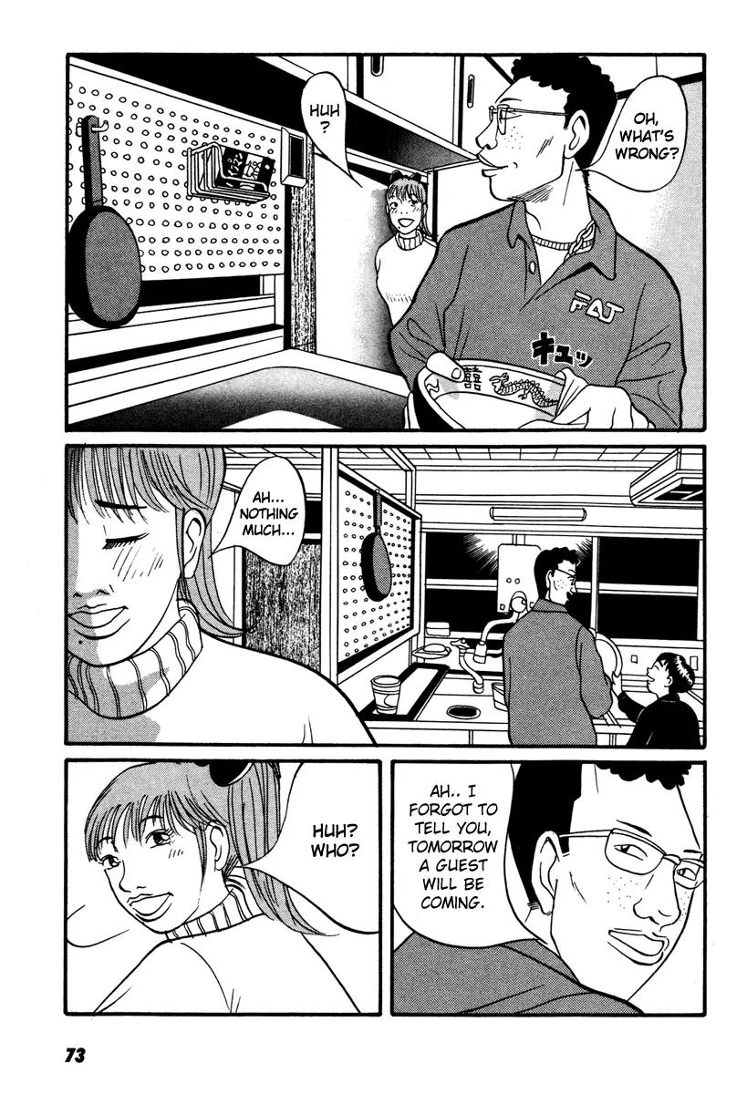 Neighbor No 13 Chapter 13 page 8 - Chapter 13: Shinigami's Entrance