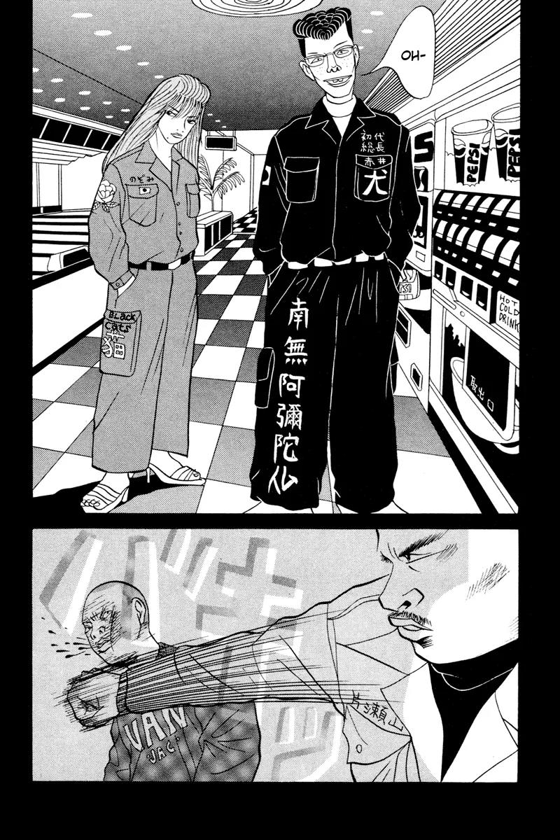 Neighbor No 13 Chapter 14 page 14 - Chapter 14: The 2 from the Legend's