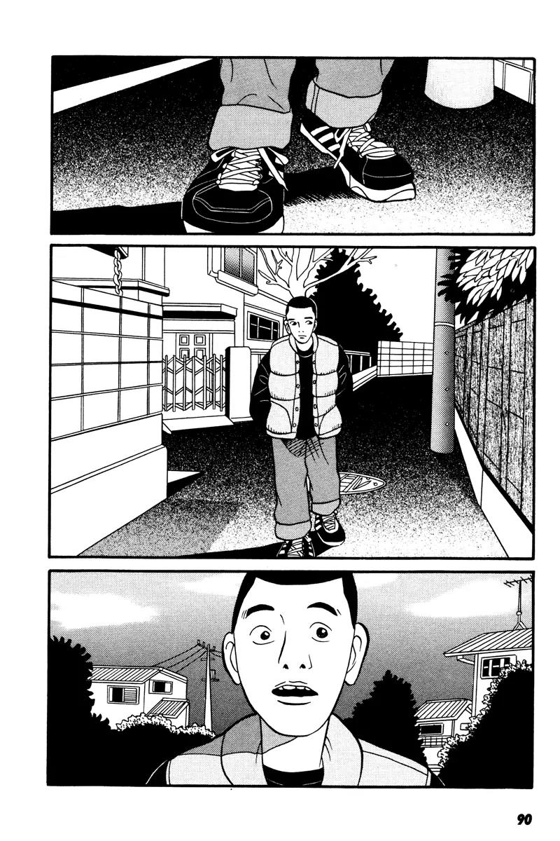 Neighbor No 13 Chapter 14 page 3 - Chapter 14: The 2 from the Legend's