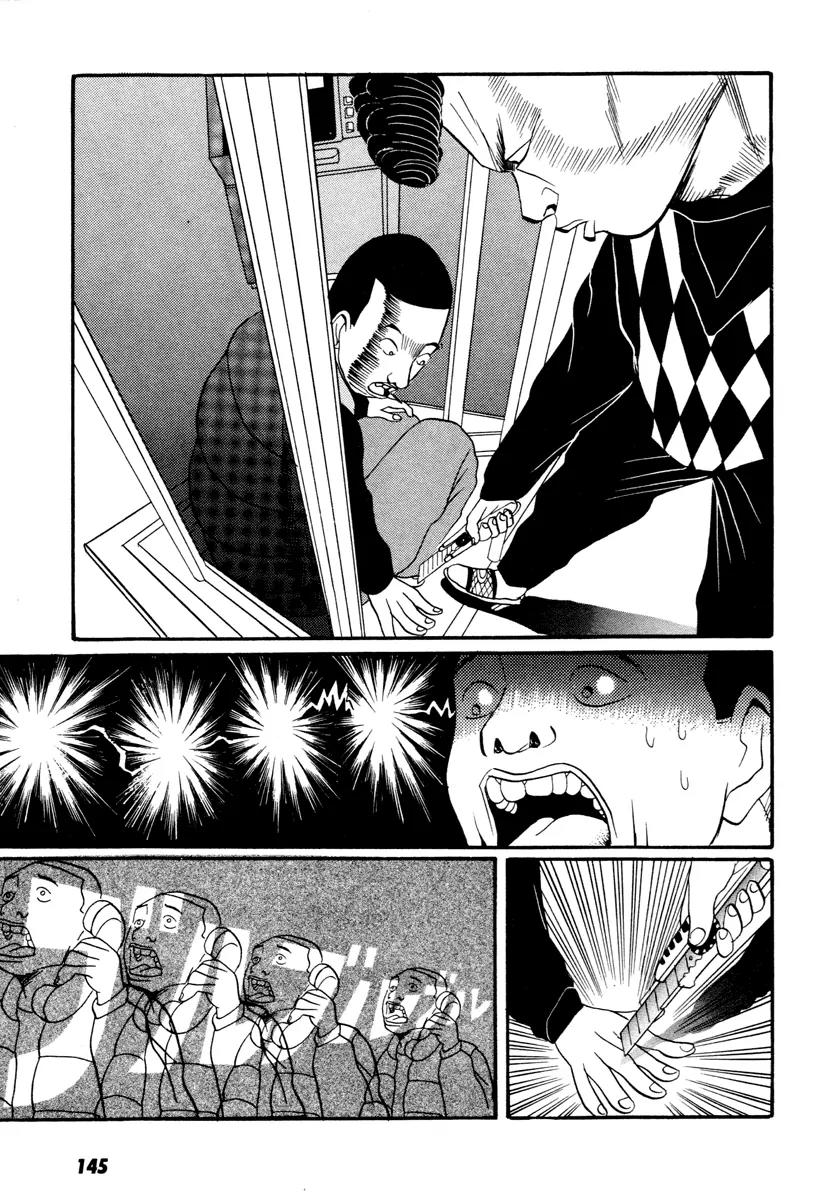 Neighbor No 13 Chapter 16 page 11 - Chapter 16: X