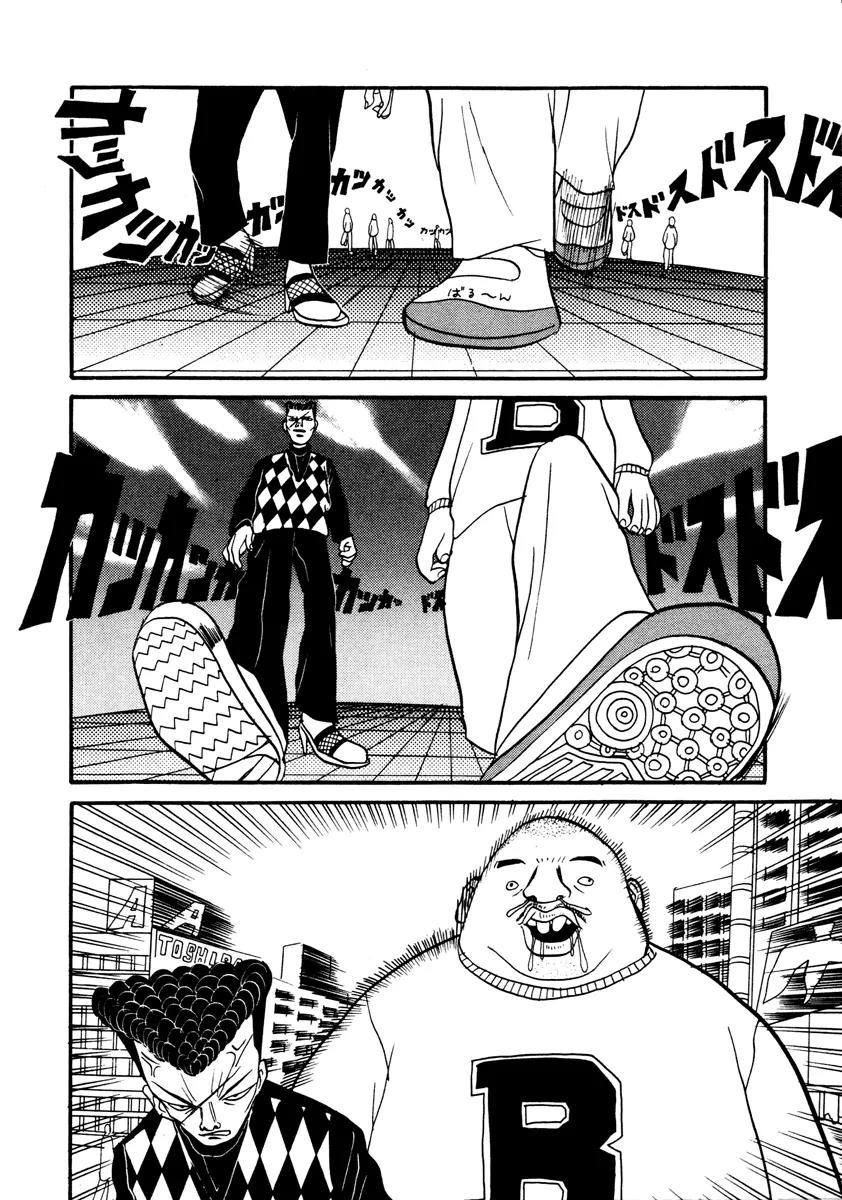 Neighbor No 13 Chapter 16 page 4 - Chapter 16: X