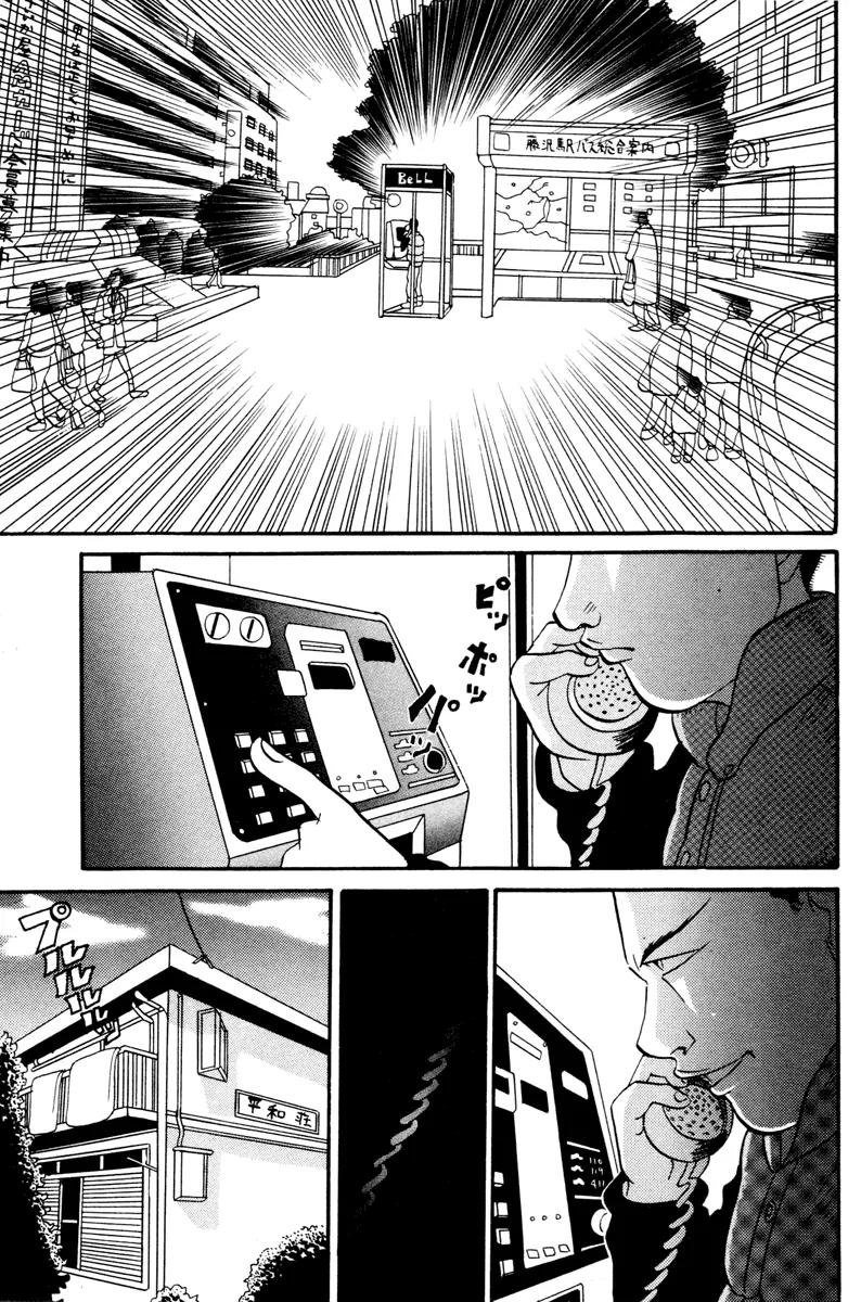 Neighbor No 13 Chapter 16 page 5 - Chapter 16: X