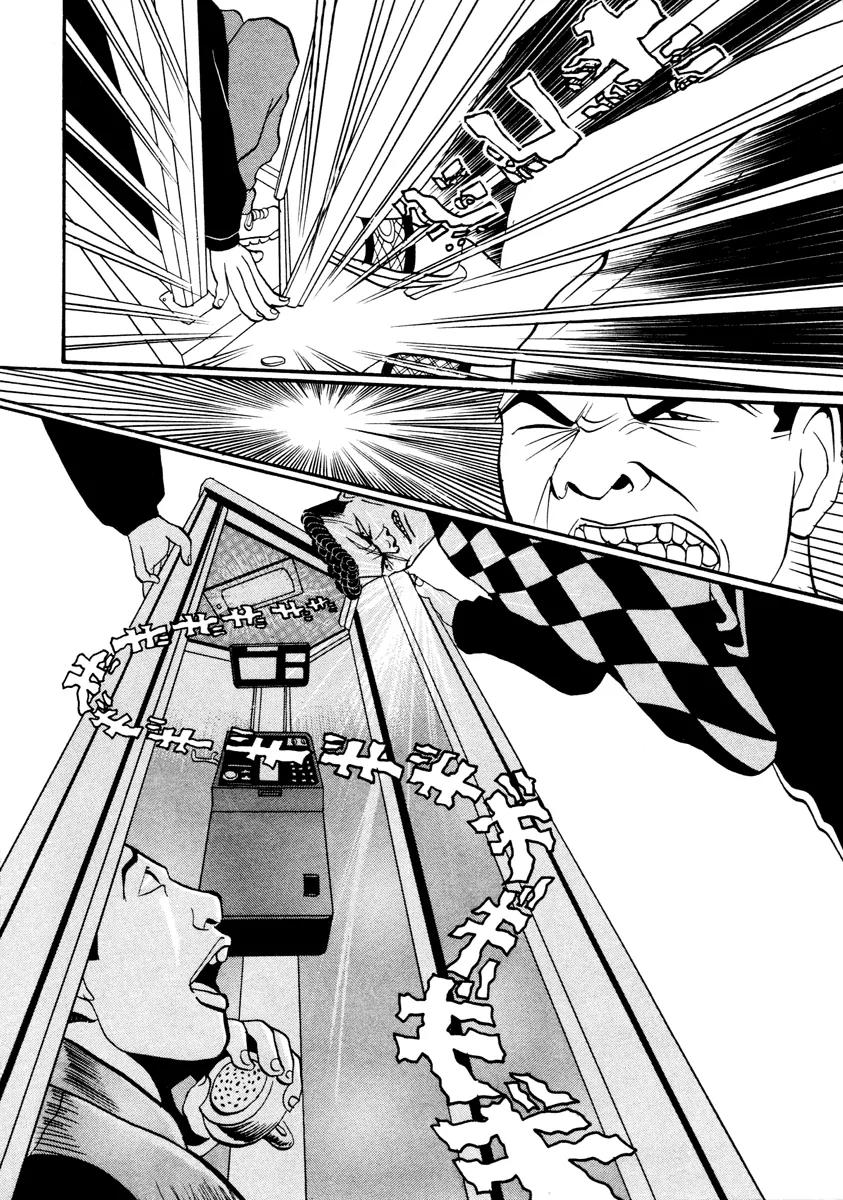 Neighbor No 13 Chapter 16 page 8 - Chapter 16: X