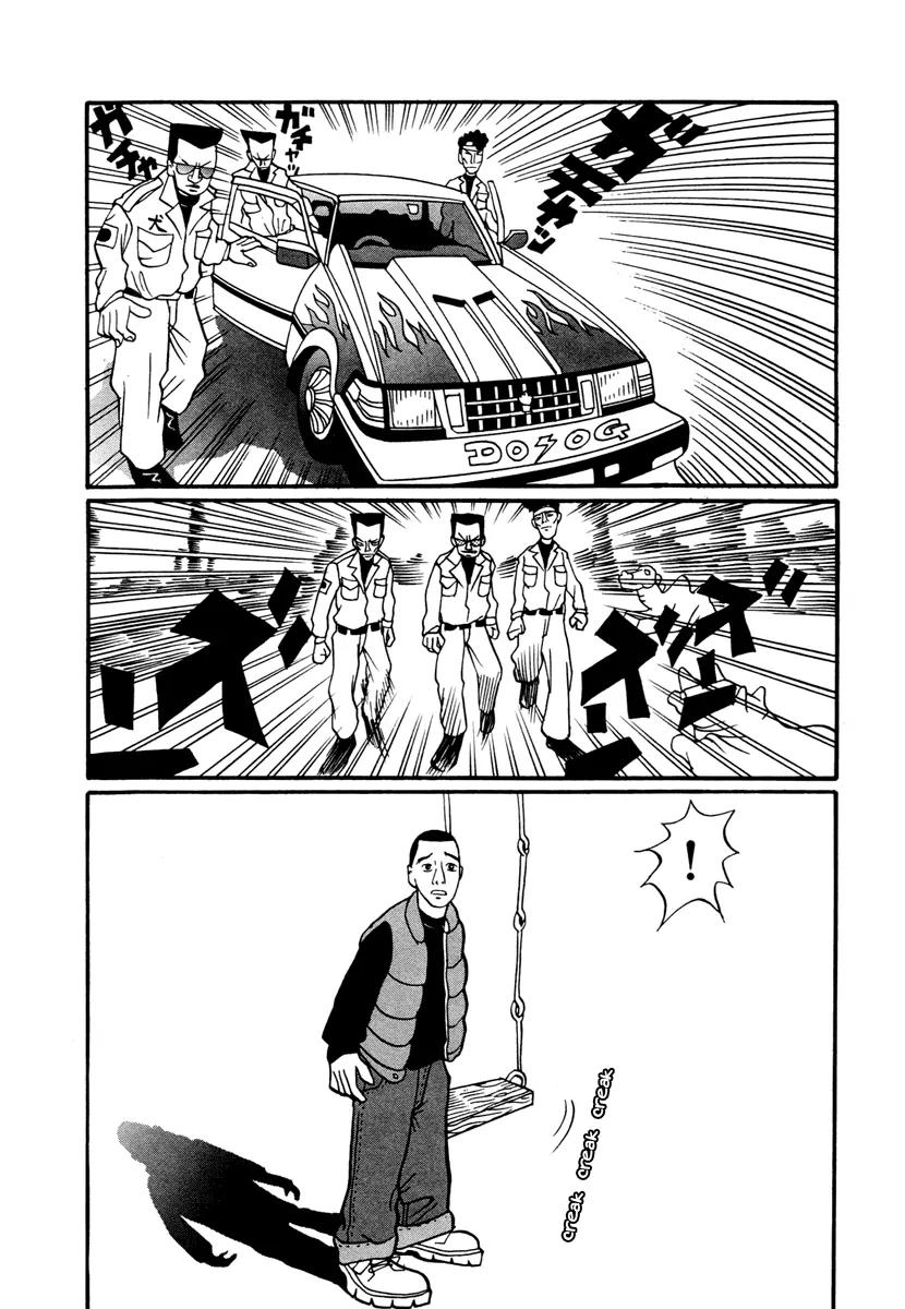 Neighbor No 13 Chapter 17.1 page 16 - Chapter 17.1: Volume Three a