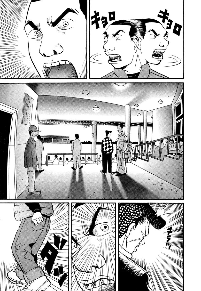 Neighbor No 13 Chapter 17.1 page 36 - Chapter 17.1: Volume Three a
