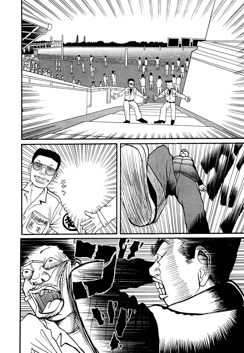 Neighbor No 13 Chapter 17.1 page 39 - Chapter 17.1: Volume Three a