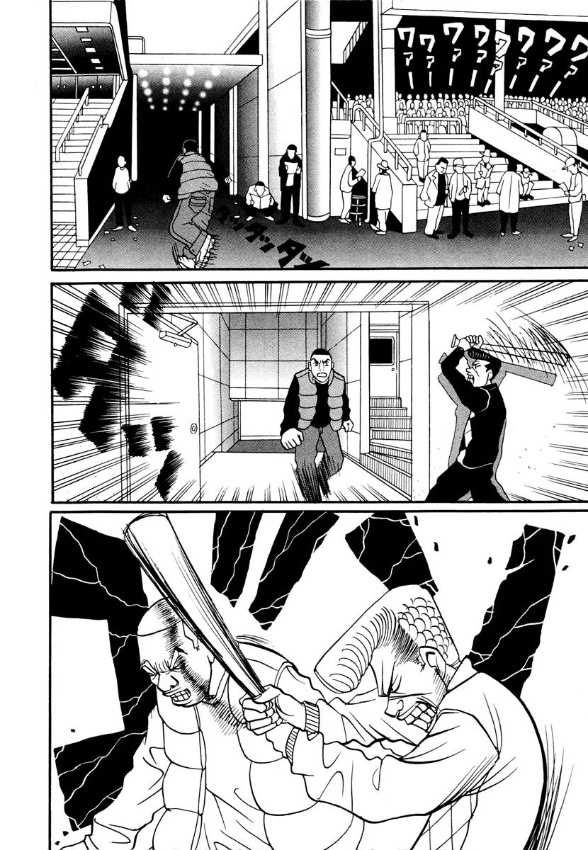 Neighbor No 13 Chapter 17.1 page 41 - Chapter 17.1: Volume Three a