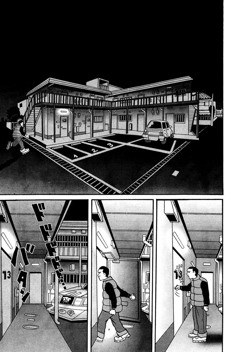 Neighbor No 13 Chapter 17.2 page 2 - Chapter 17.2: Volume Three b