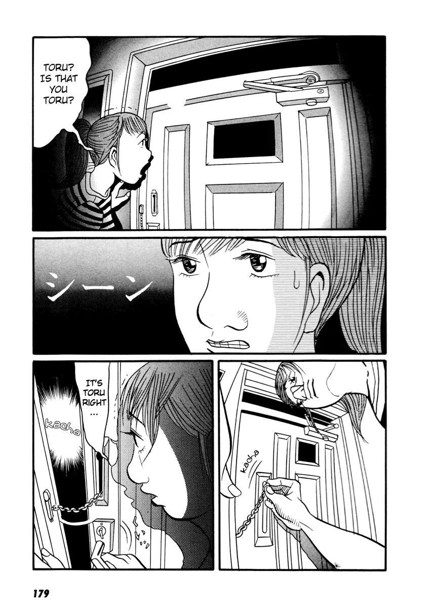 Neighbor No 13 Chapter 17.4 page 1 - Chapter 17.4: Volume Three d (End)