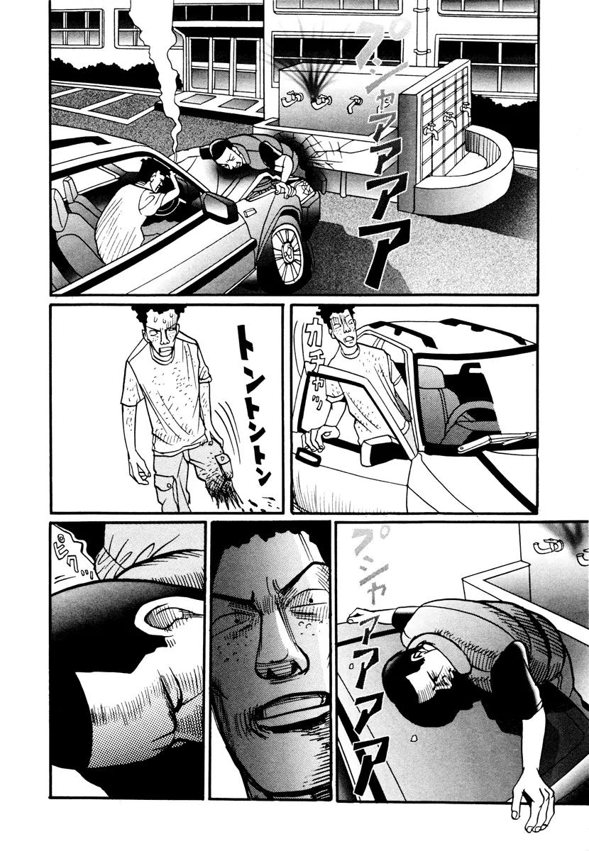 Neighbor No 13 Chapter 17.4 page 51 - Chapter 17.4: Volume Three d (End)