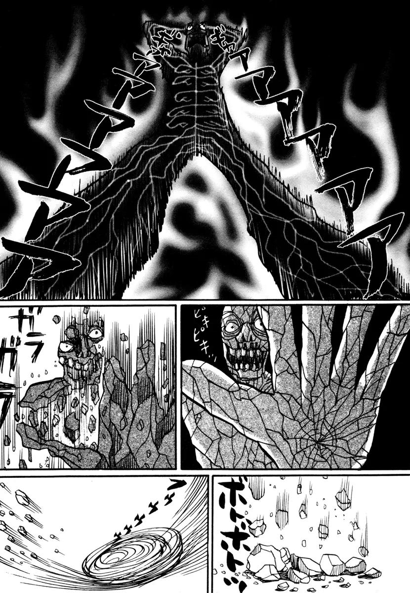 Neighbor No 13 Chapter 17.4 page 60 - Chapter 17.4: Volume Three d (End)