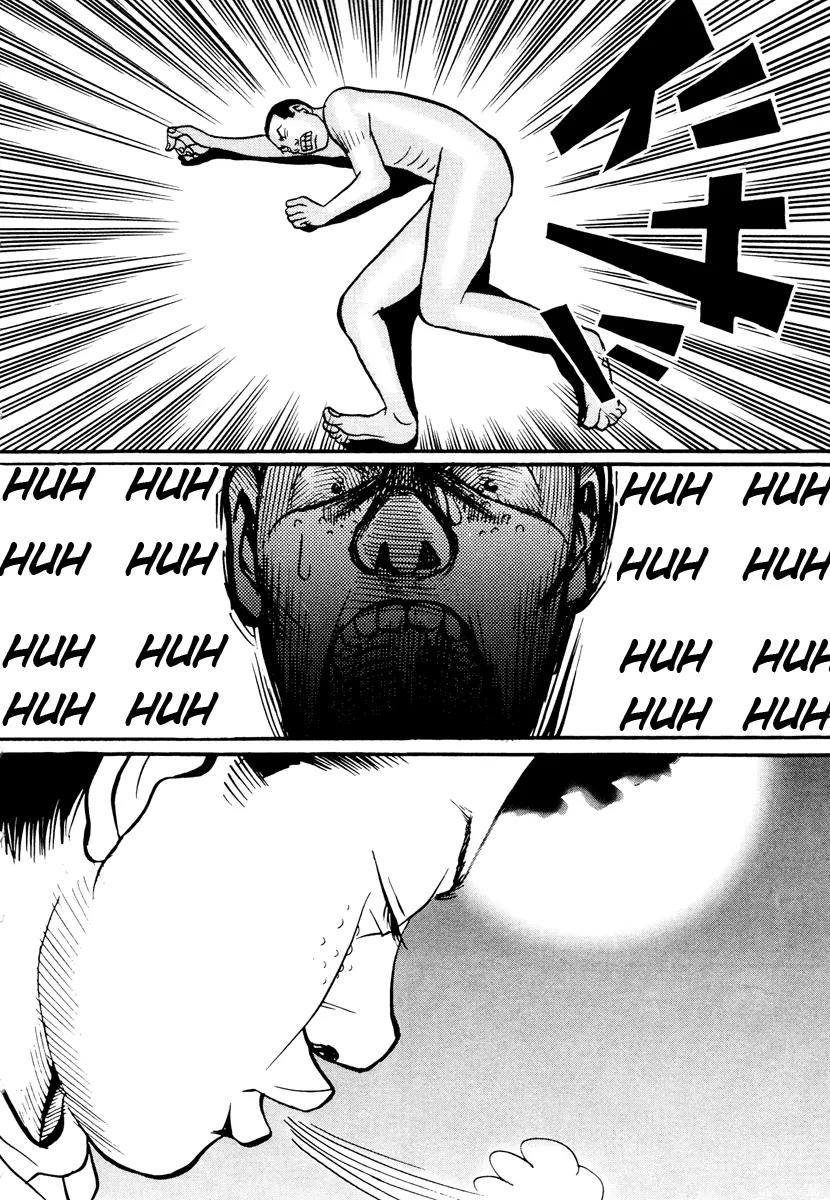 Neighbor No 13 Chapter 17.4 page 61 - Chapter 17.4: Volume Three d (End)