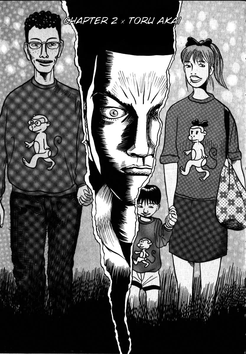 Neighbor No 13 Chapter 2 page 1 - Chapter 2: Toru Akai