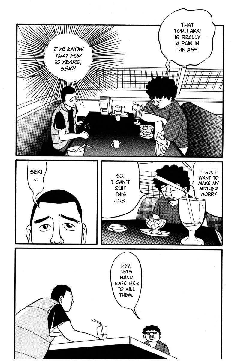 Neighbor No 13 Chapter 2 page 16 - Chapter 2: Toru Akai
