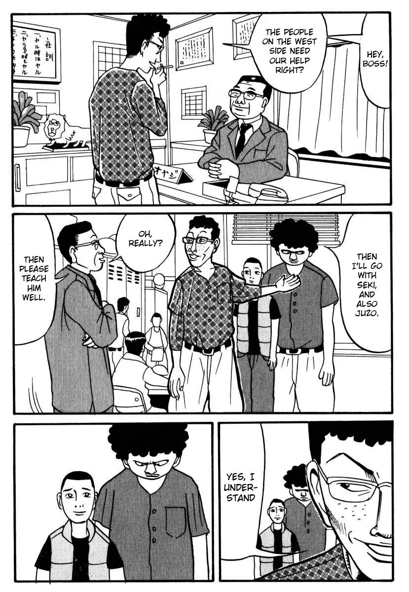 Neighbor No 13 Chapter 2 page 2 - Chapter 2: Toru Akai