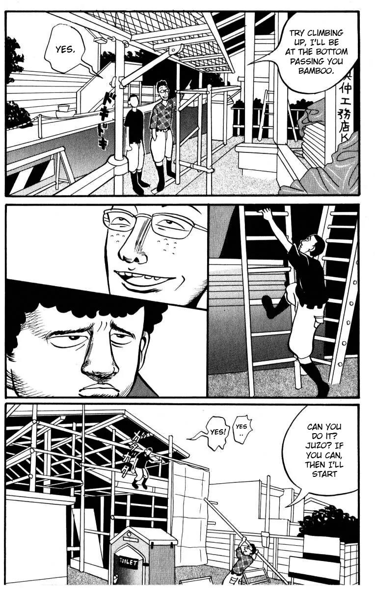 Neighbor No 13 Chapter 2 page 4 - Chapter 2: Toru Akai