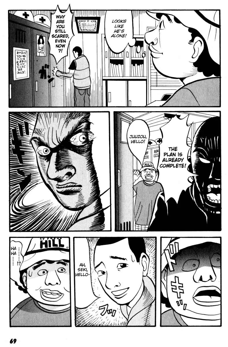 Neighbor No 13 Chapter 3 page 3 - Chapter 3: Science Room