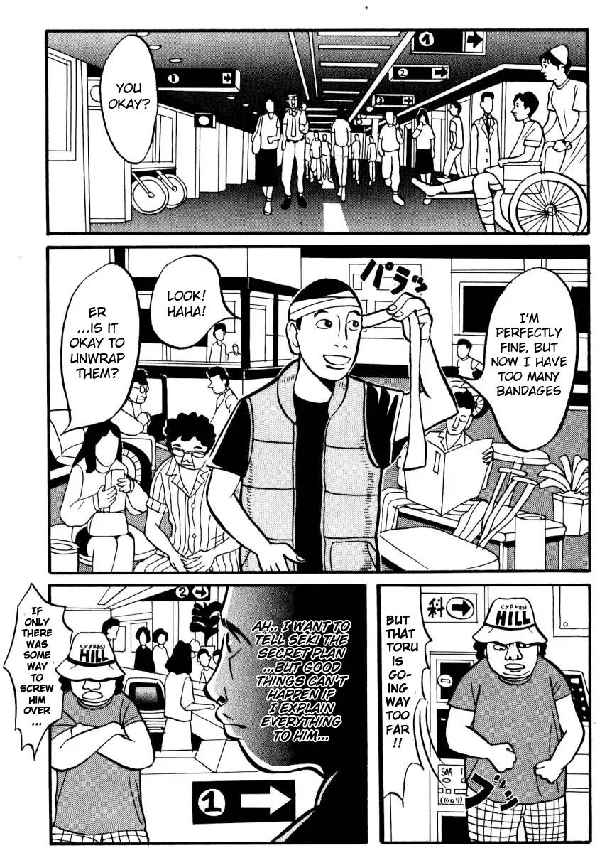 Neighbor No 13 Chapter 3 page 7 - Chapter 3: Science Room