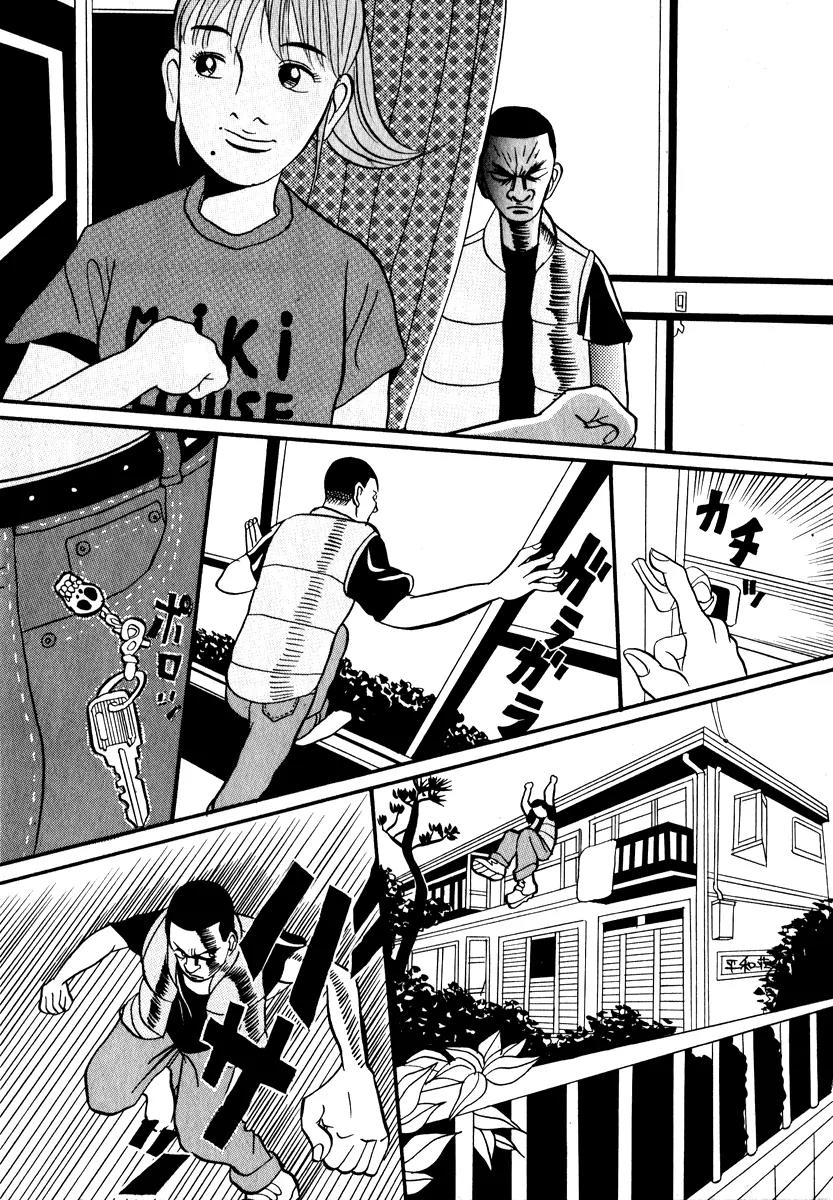 Neighbor No 13 Chapter 4 page 21 - Chapter 4: Invasion