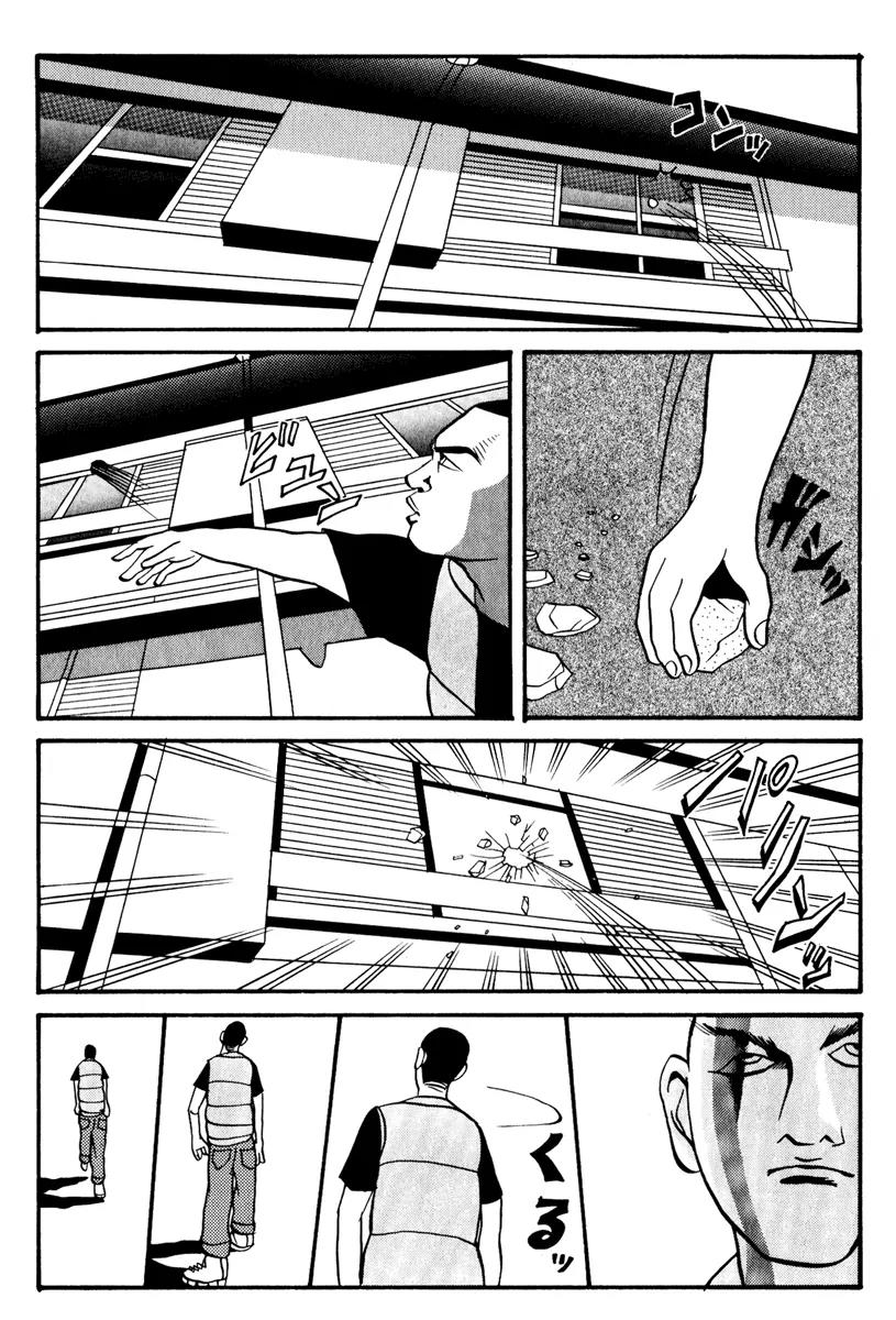 Neighbor No 13 Chapter 6 page 11 - Chapter 6: Rock