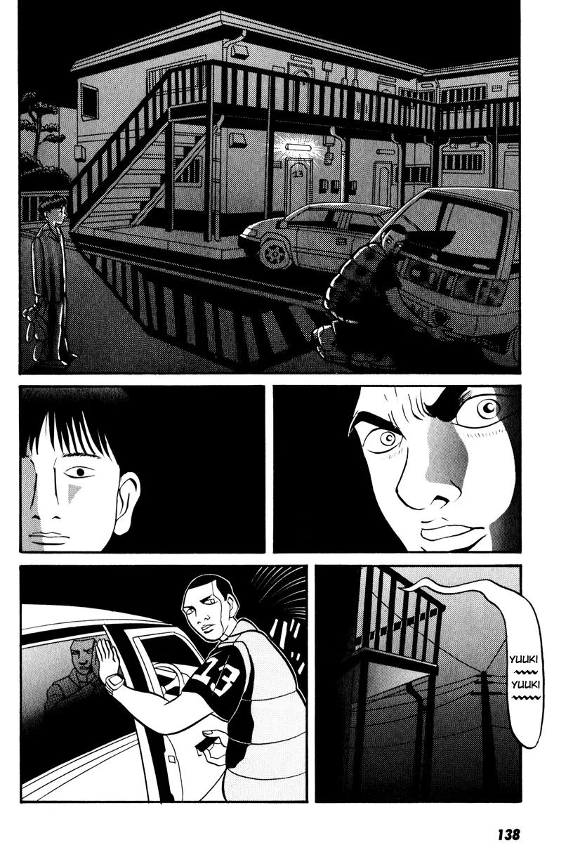 Neighbor No 13 Chapter 6 page 3 - Chapter 6: Rock