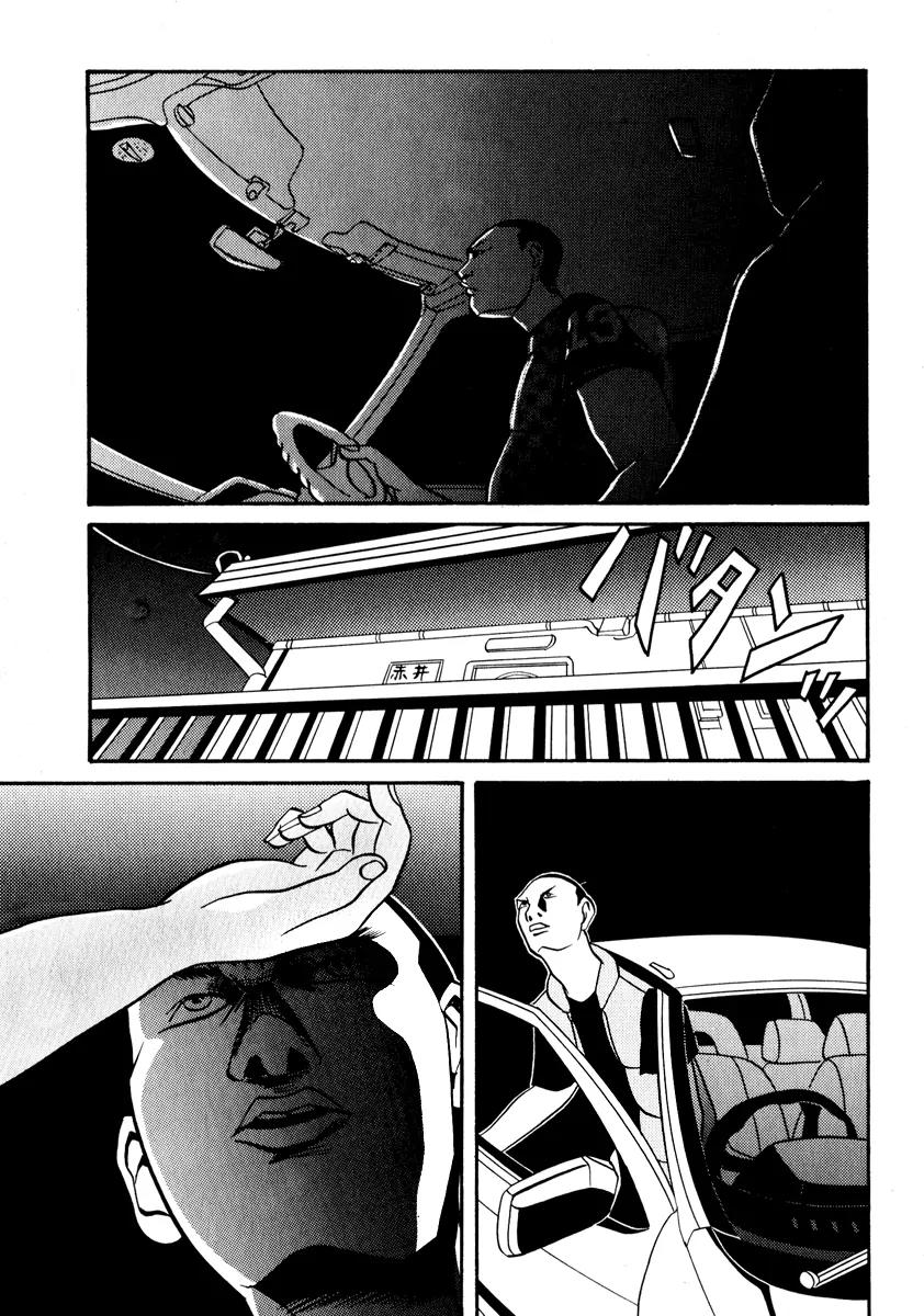 Neighbor No 13 Chapter 6 page 6 - Chapter 6: Rock
