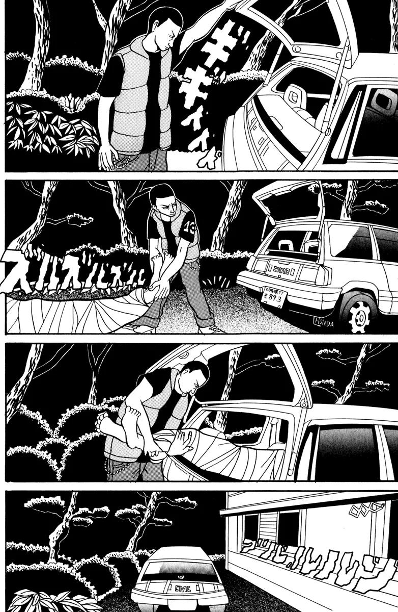 Neighbor No 13 Chapter 6 page 7 - Chapter 6: Rock