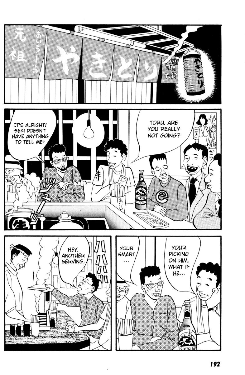 Neighbor No 13 Chapter 8 page 13 - Chapter 8: Chicken Yakitori 1