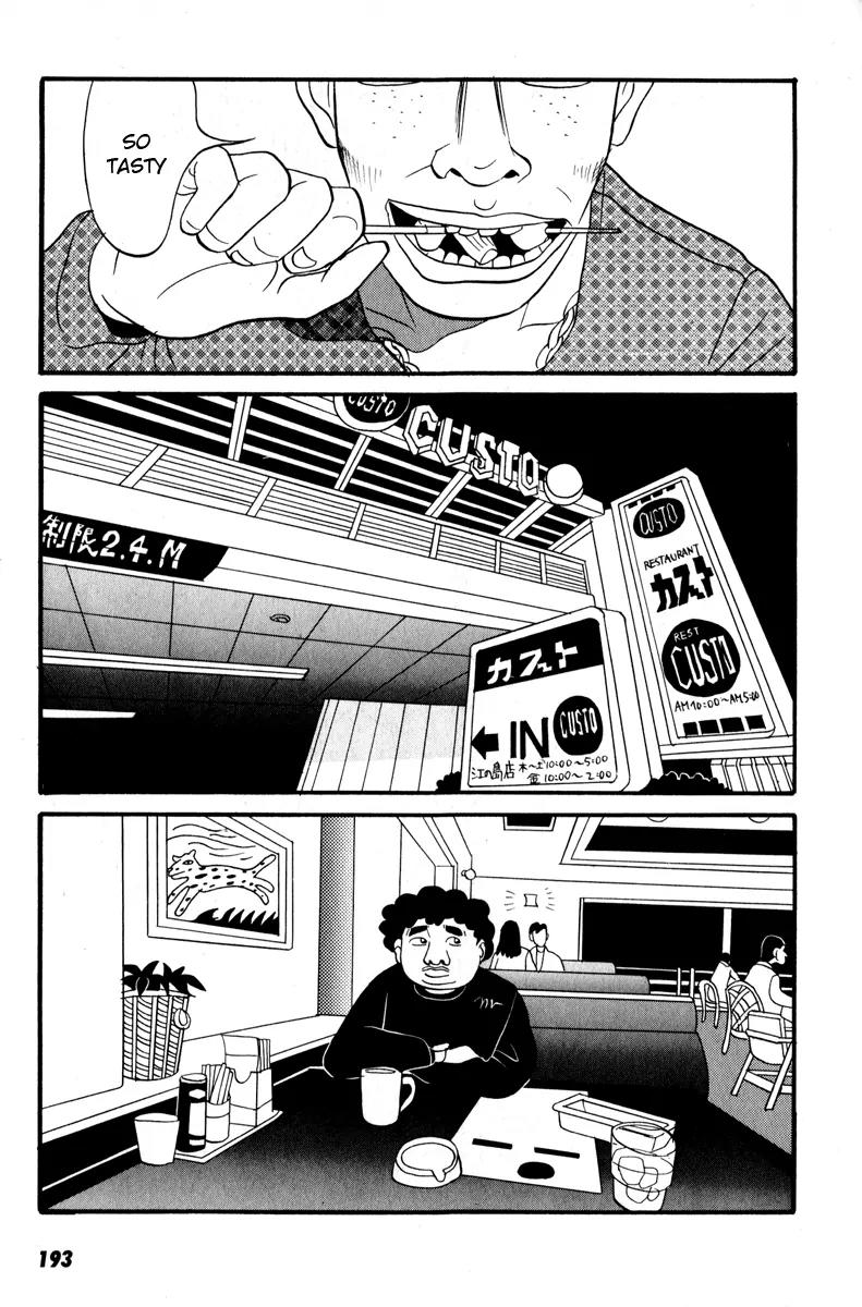Neighbor No 13 Chapter 8 page 14 - Chapter 8: Chicken Yakitori 1