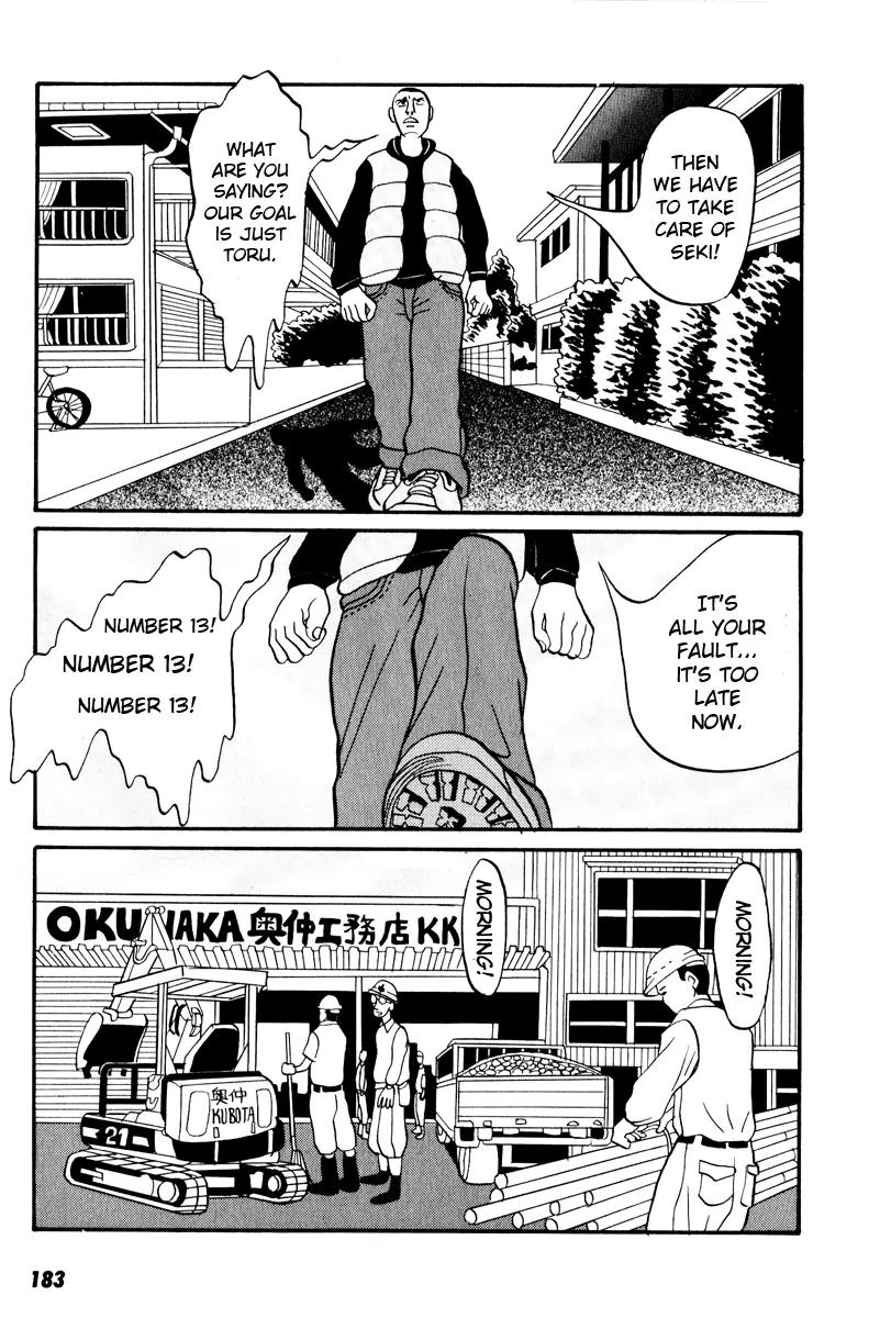 Neighbor No 13 Chapter 8 page 4 - Chapter 8: Chicken Yakitori 1