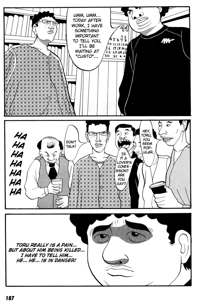 Neighbor No 13 Chapter 8 page 8 - Chapter 8: Chicken Yakitori 1
