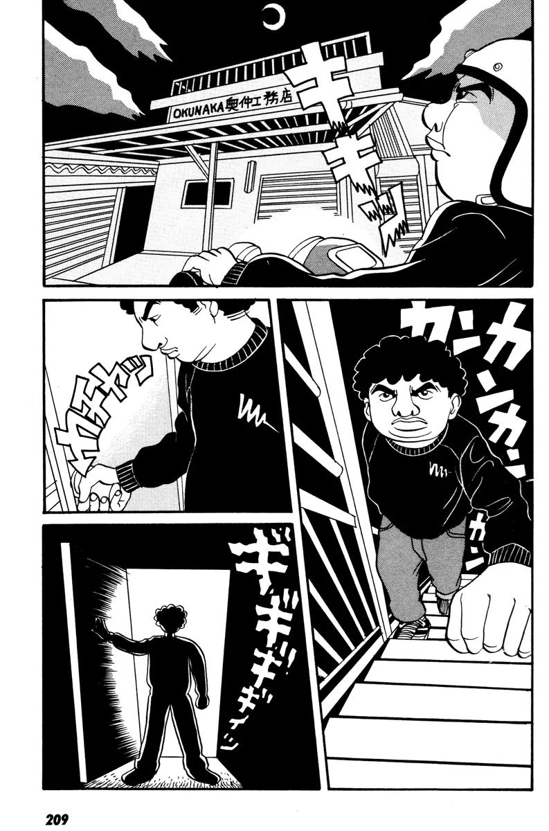 Neighbor No 13 Chapter 9 page 10 - Chapter 9: Chicken Yakitori 2