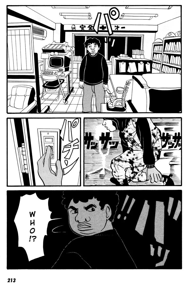 Neighbor No 13 Chapter 9 page 14 - Chapter 9: Chicken Yakitori 2