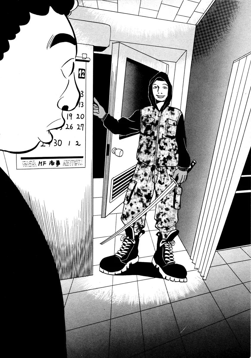 Neighbor No 13 Chapter 9 page 19 - Chapter 9: Chicken Yakitori 2