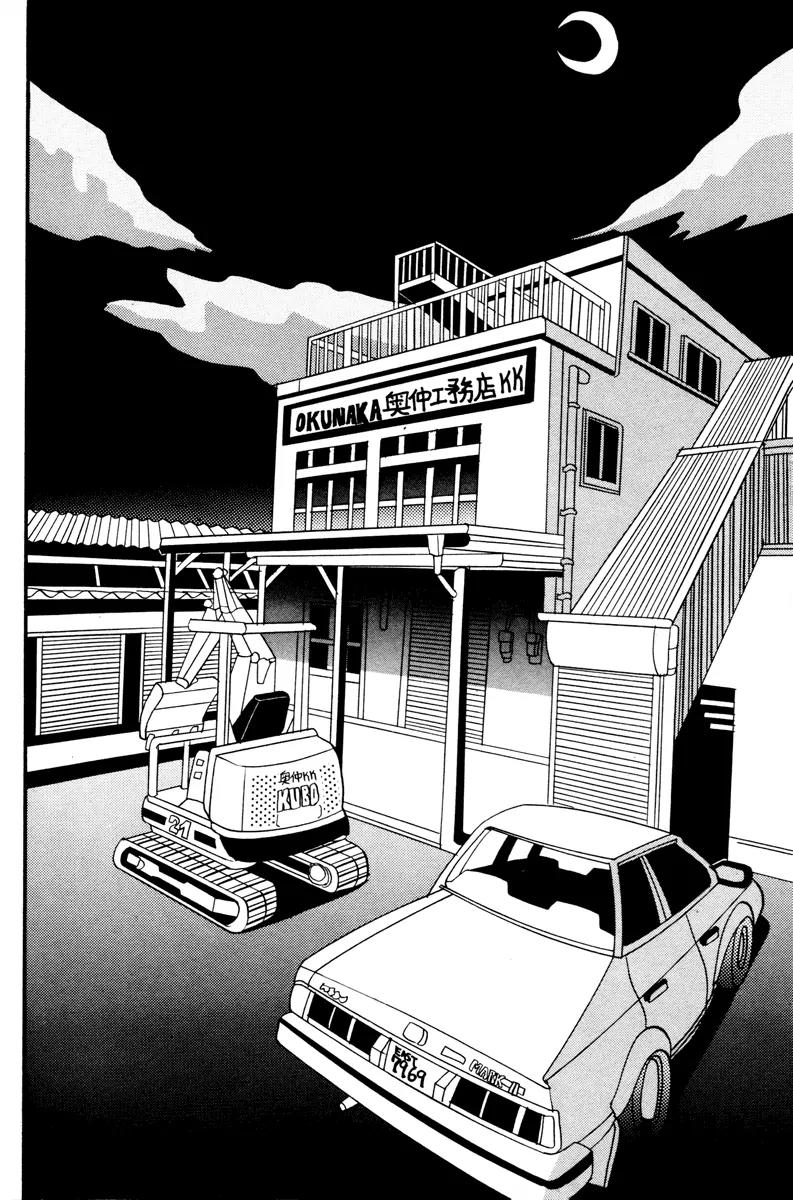 Neighbor No 13 Chapter 9 page 7 - Chapter 9: Chicken Yakitori 2