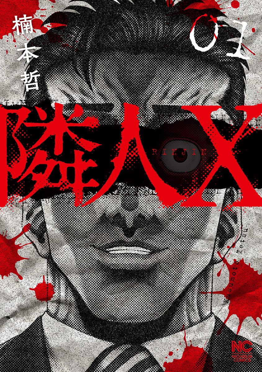 Neighbor X Chapter 1 page 1 - Chapter 1: Encounter