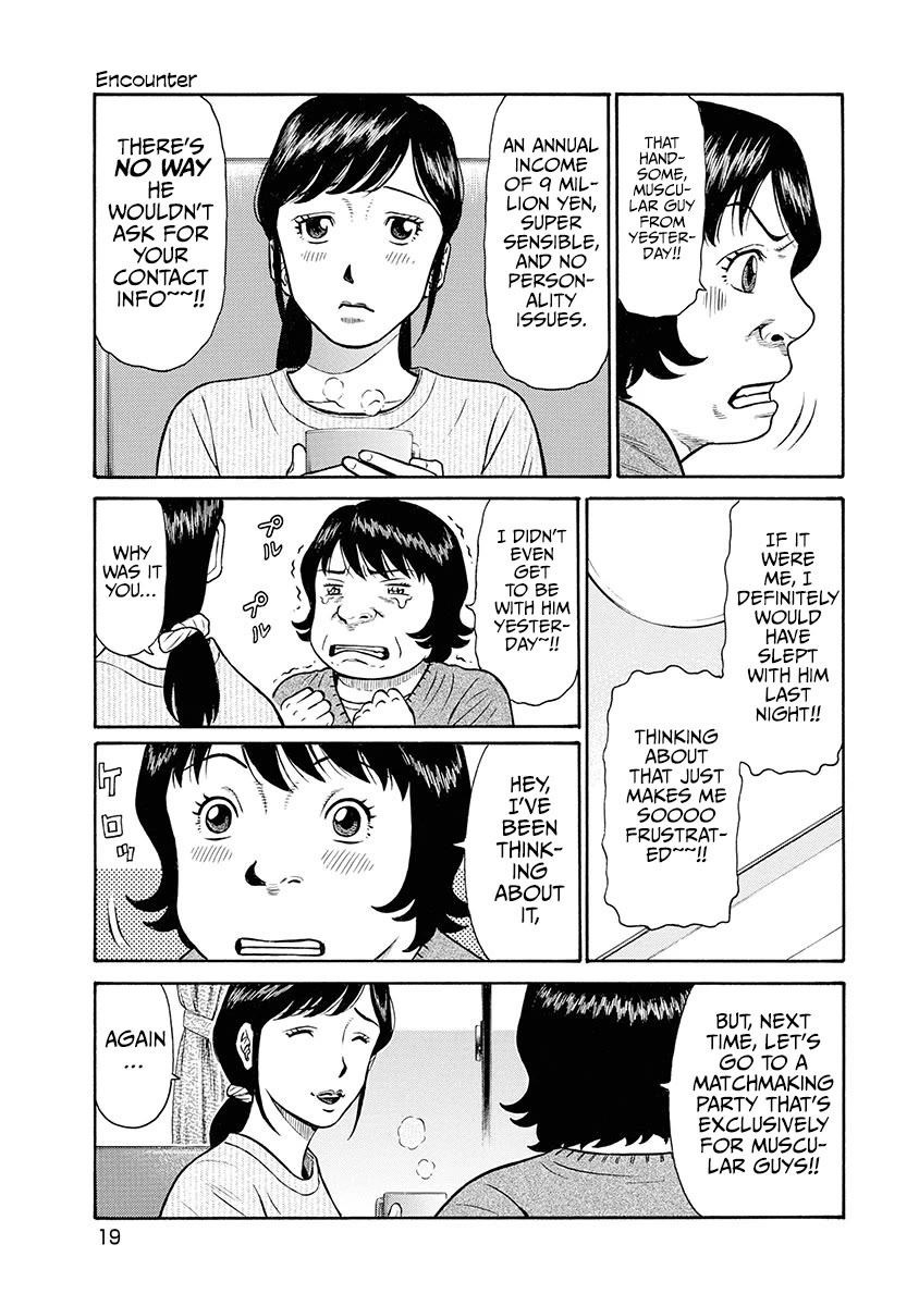 Neighbor X Chapter 1 page 17 - Chapter 1: Encounter