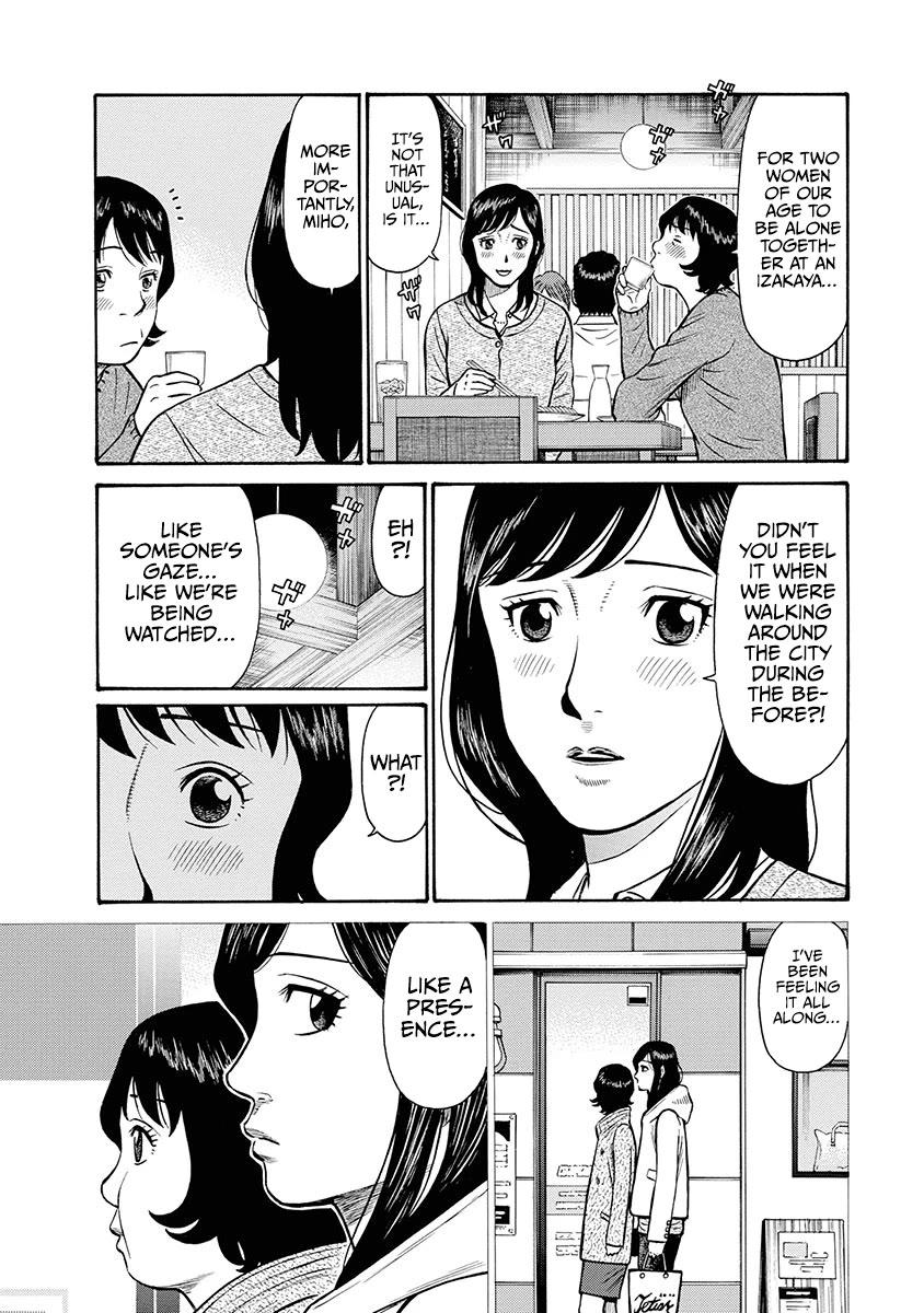 Neighbor X Chapter 1 page 19 - Chapter 1: Encounter
