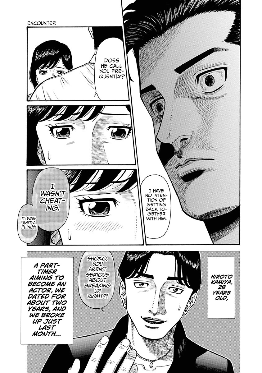 Neighbor X Chapter 1 page 29 - Chapter 1: Encounter