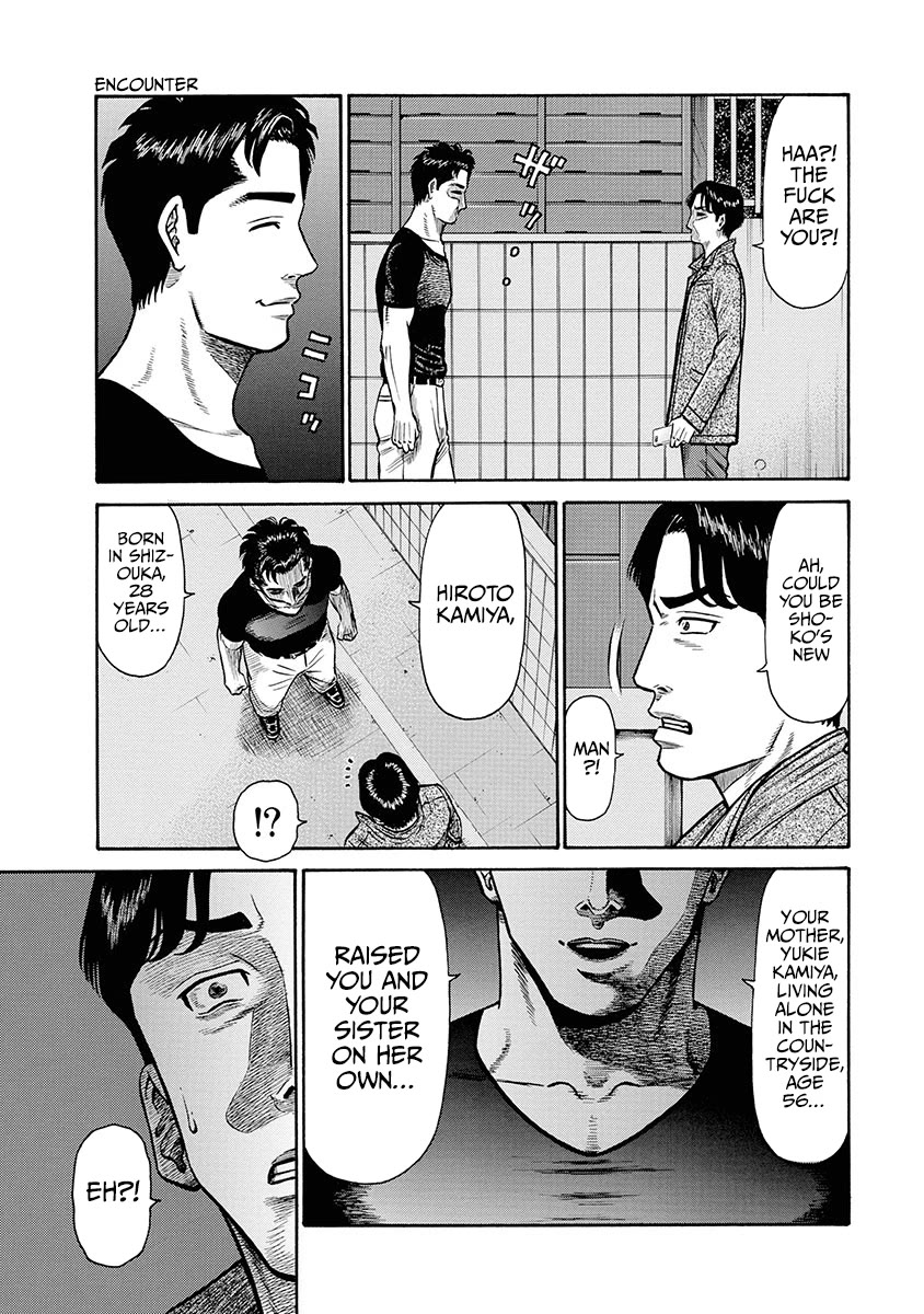 Neighbor X Chapter 1 page 33 - Chapter 1: Encounter