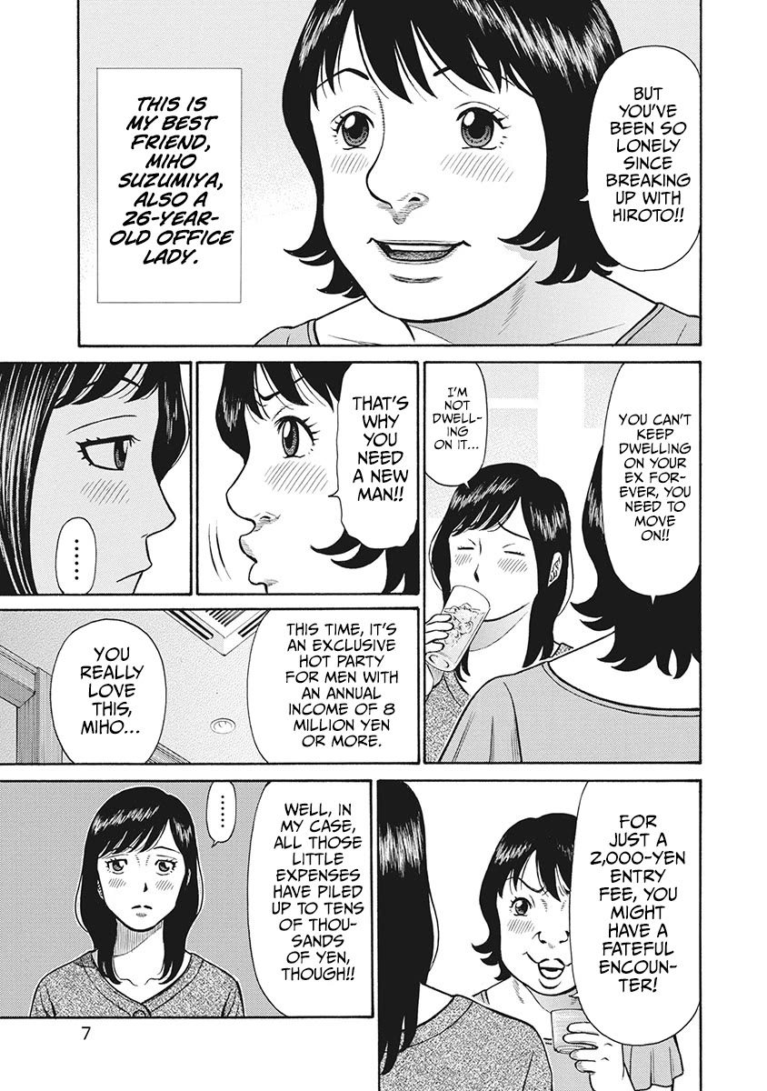Neighbor X Chapter 1 page 6 - Chapter 1: Encounter