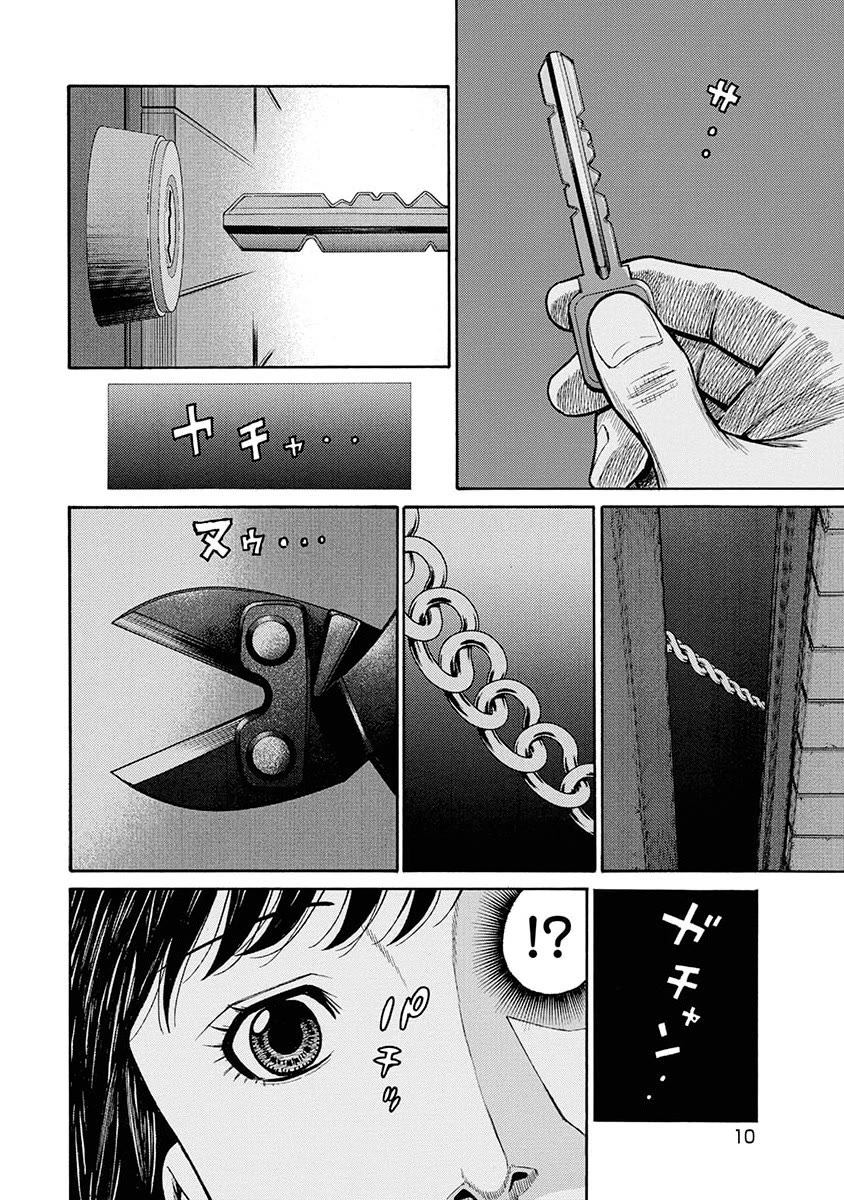 Neighbor X Chapter 10 page 11 - Chapter 10: Invasion
