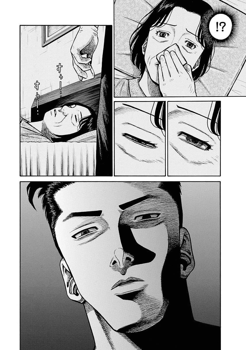Neighbor X Chapter 10 page 13 - Chapter 10: Invasion