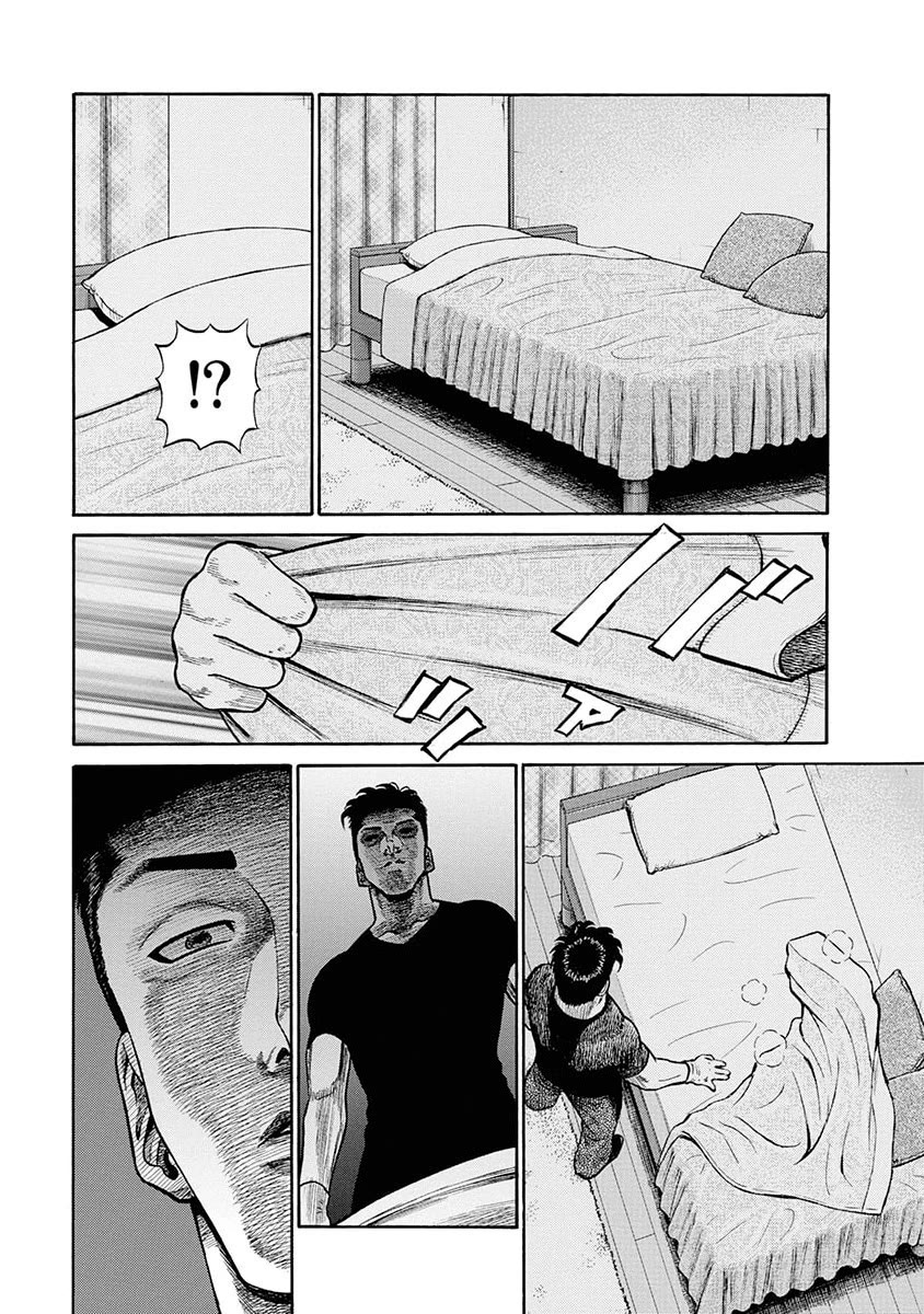 Neighbor X Chapter 10 page 15 - Chapter 10: Invasion