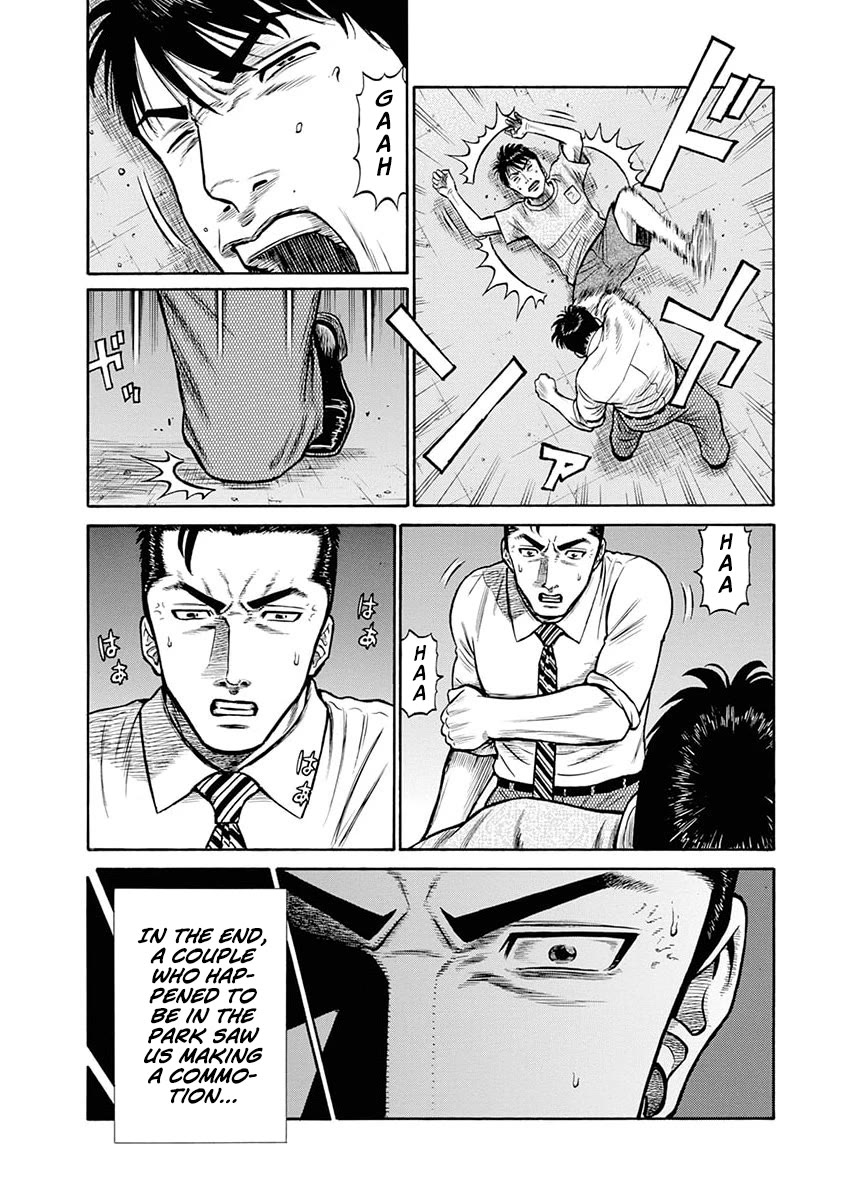 Neighbor X Chapter 11 page 24 - Chapter 11: Pursuer